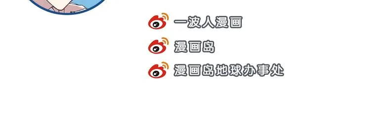 第34话 他骗你的 第48页