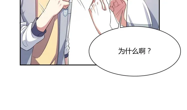 第35话 一起打棒球吧！ 第8页