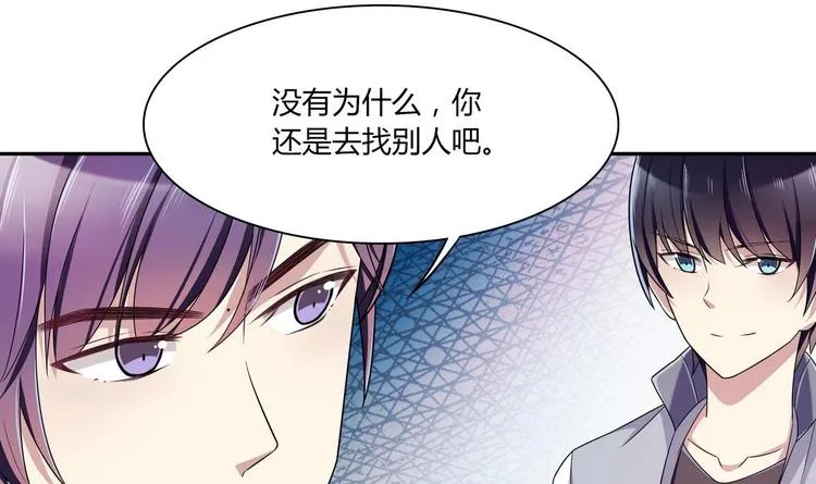 第35话 一起打棒球吧！ 第9页