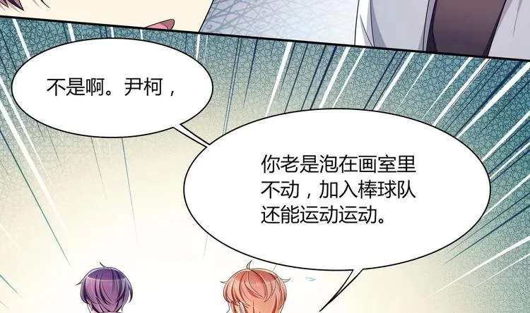第35话 一起打棒球吧！ 第10页