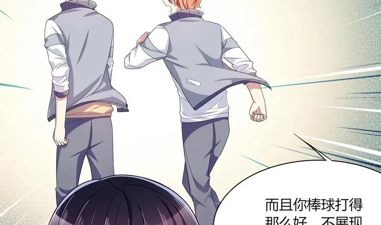 第35话 一起打棒球吧！ 第11页