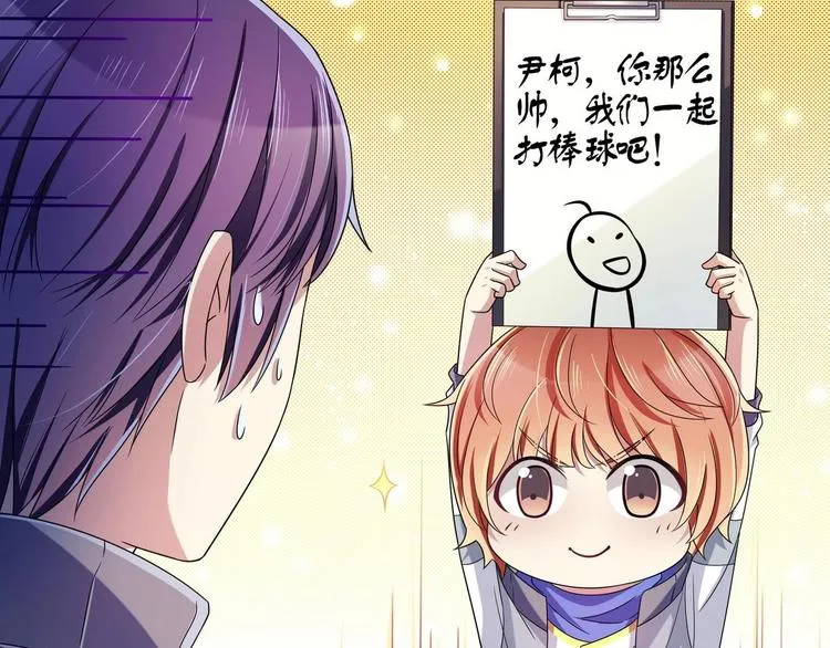 第35话 一起打棒球吧！ 第23页