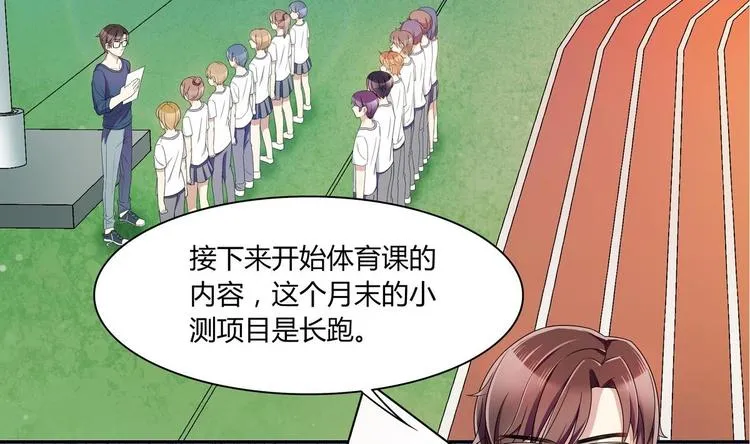 第35话 一起打棒球吧！ 第34页