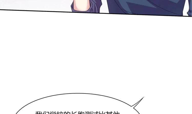 第35话 一起打棒球吧！ 第36页