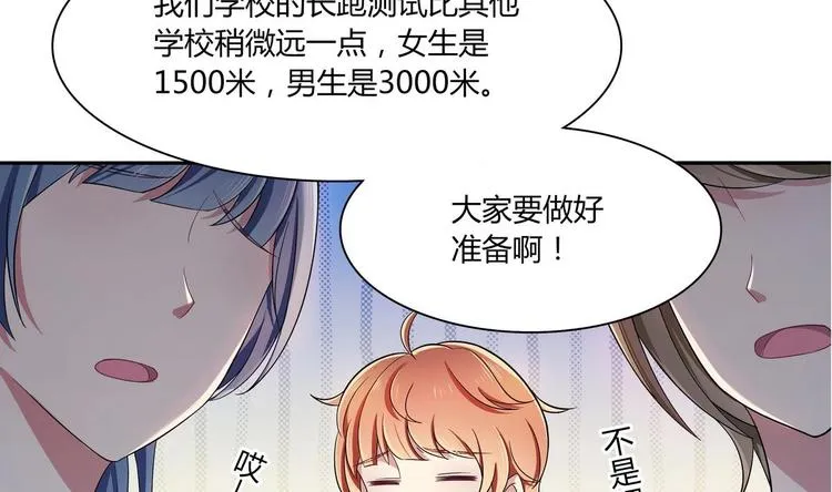 第35话 一起打棒球吧！ 第37页