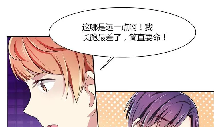 第35话 一起打棒球吧！ 第39页