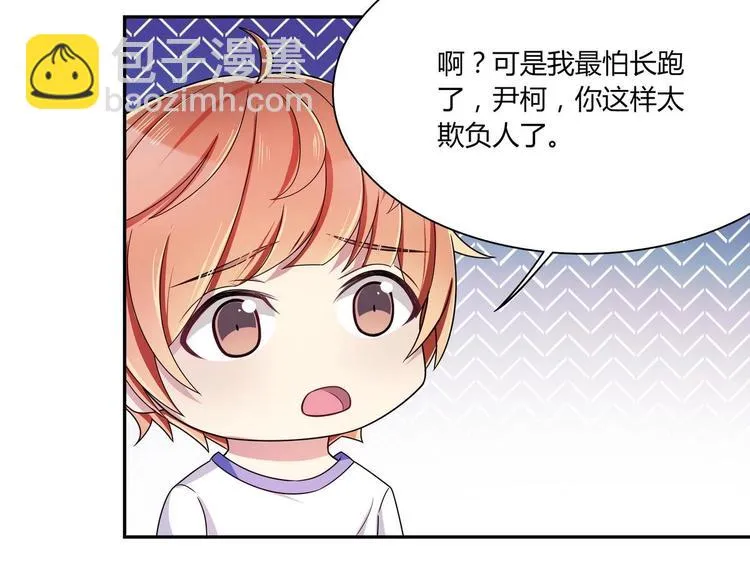 第35话 一起打棒球吧！ 第45页