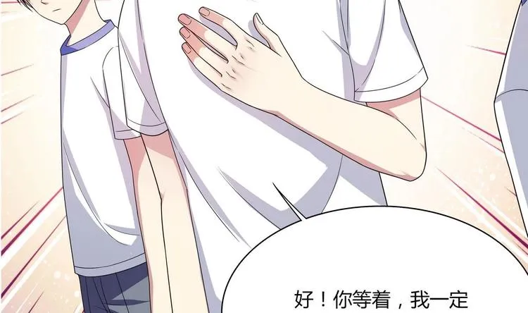 第35话 一起打棒球吧！ 第50页