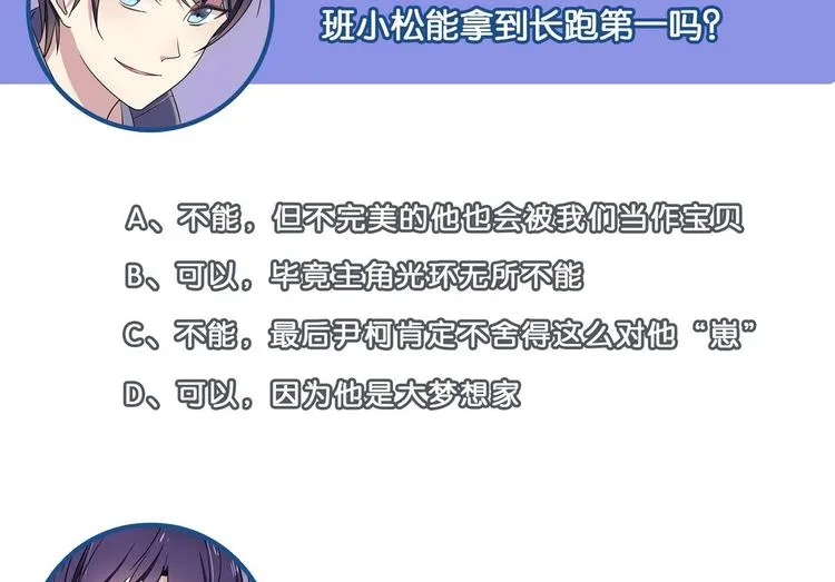 第35话 一起打棒球吧！ 第53页