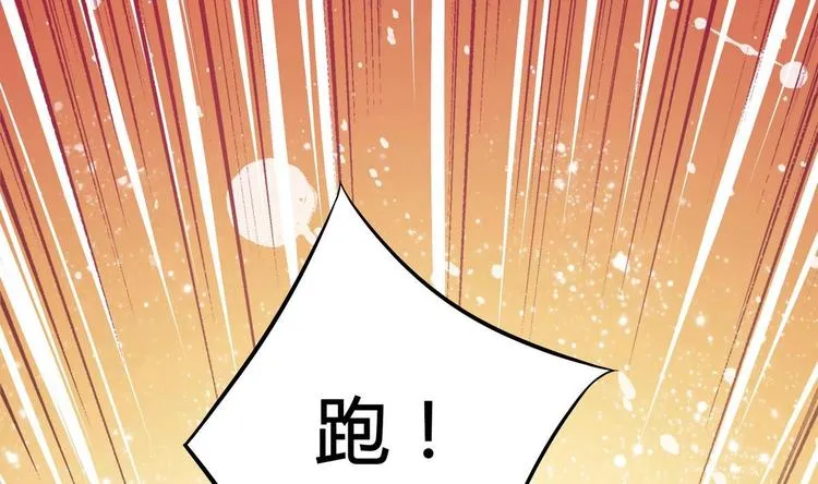 第36话 我早就受够了 第14页