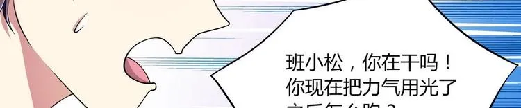第36话 我早就受够了 第19页