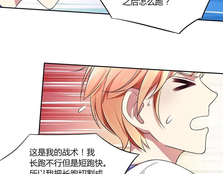 第36话 我早就受够了 第20页