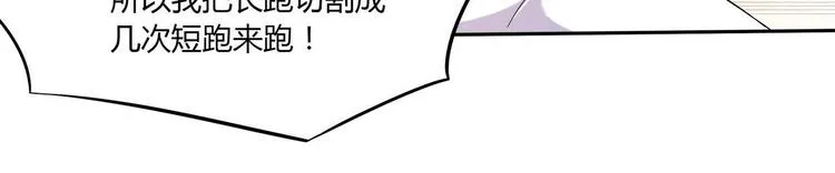 第36话 我早就受够了 第21页