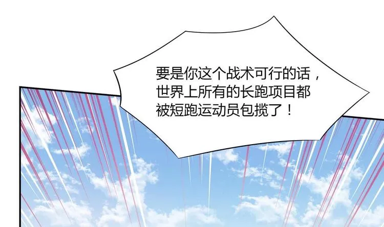 第36话 我早就受够了 第22页
