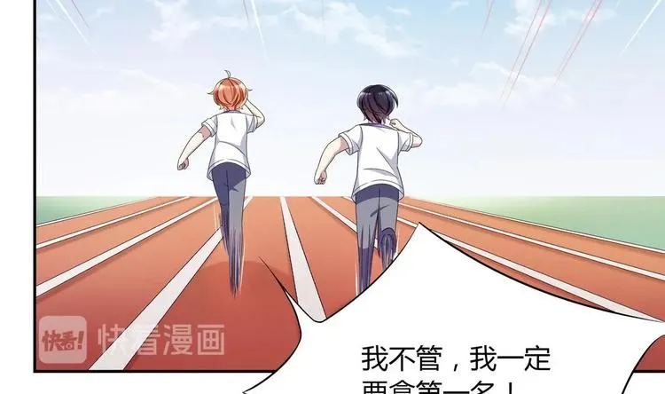 第36话 我早就受够了 第23页
