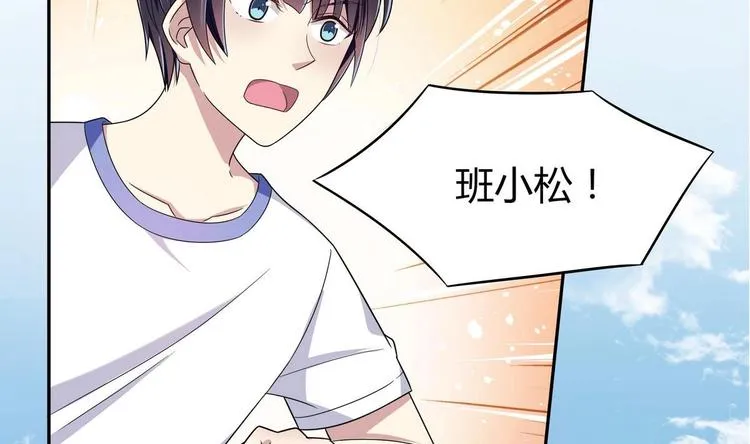 第36话 我早就受够了 第38页