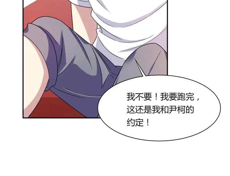 第36话 我早就受够了 第45页