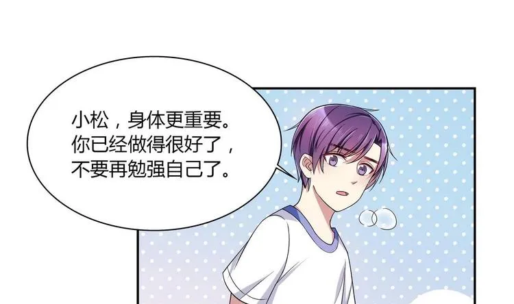 第36话 我早就受够了 第46页