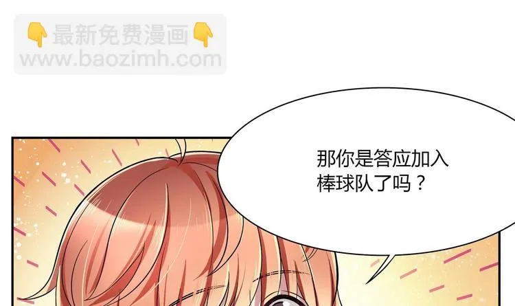 第36话 我早就受够了 第48页
