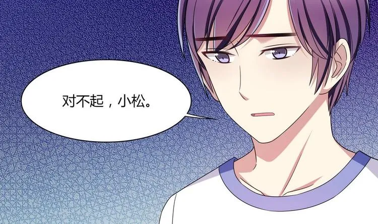 第36话 我早就受够了 第52页