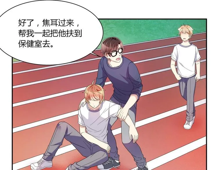 第36话 我早就受够了 第57页