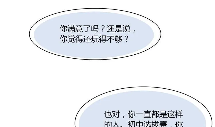 第36话 我早就受够了 第64页