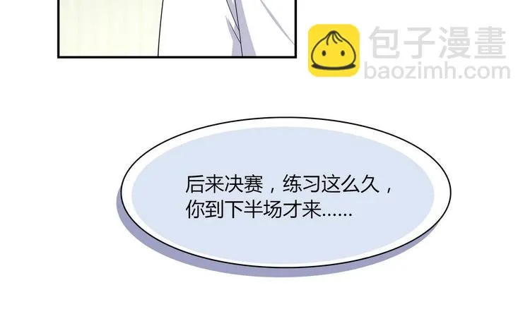 第36话 我早就受够了 第66页