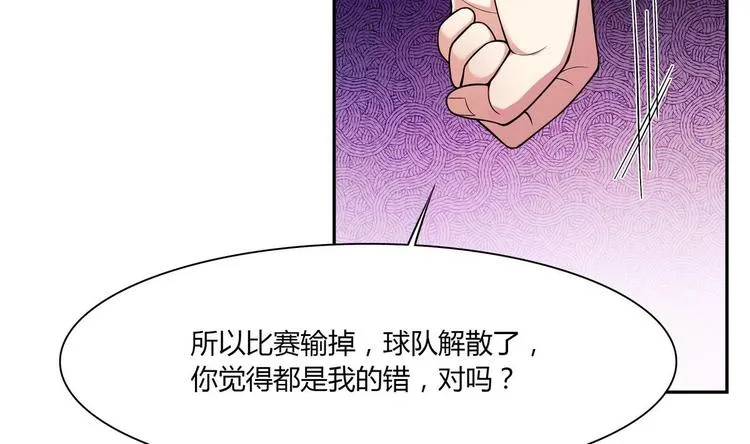 第36话 我早就受够了 第68页
