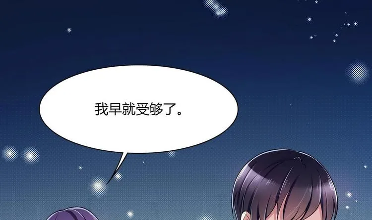 第36话 我早就受够了 第72页