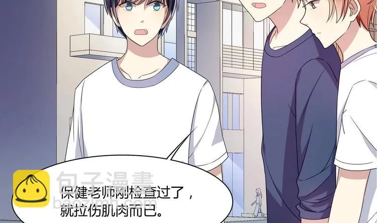 第37话 绝对不后悔 第10页