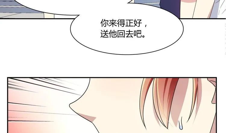 第37话 绝对不后悔 第11页