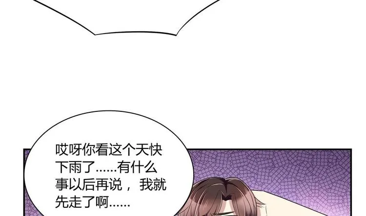 第37话 绝对不后悔 第13页