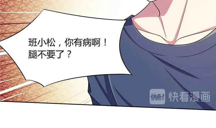 第37话 绝对不后悔 第25页