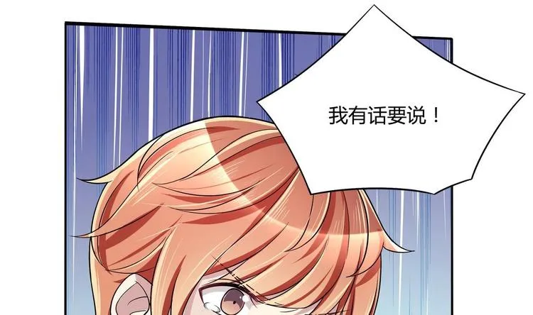 第37话 绝对不后悔 第26页