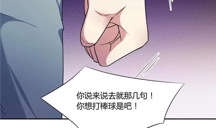 第37话 绝对不后悔 第29页