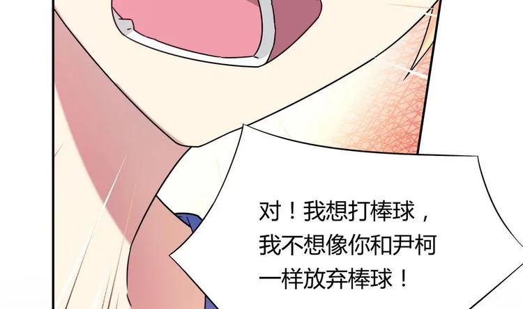 第37话 绝对不后悔 第31页