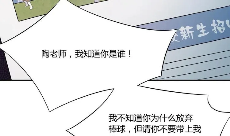 第37话 绝对不后悔 第36页