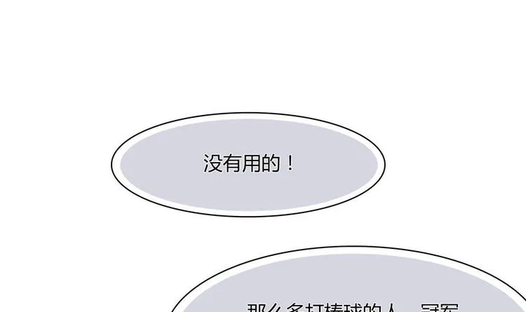 第37话 绝对不后悔 第42页
