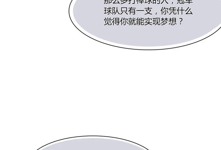 第37话 绝对不后悔 第43页