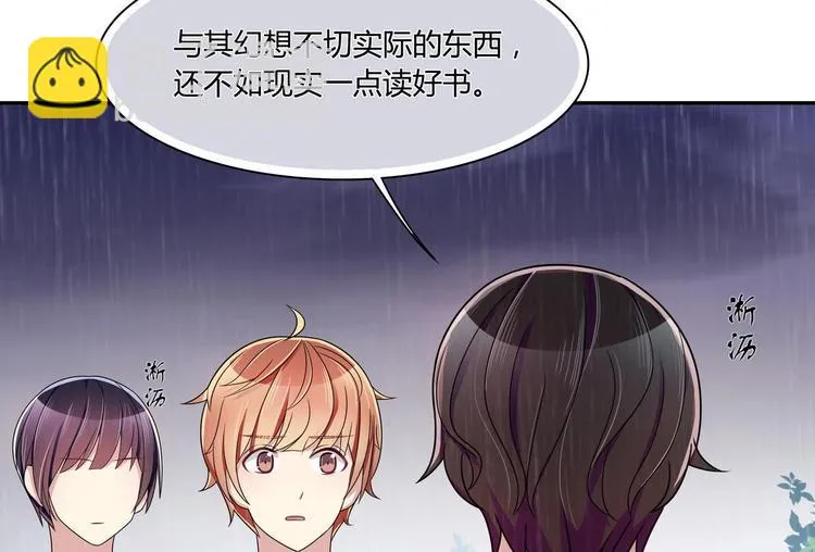 第37话 绝对不后悔 第44页