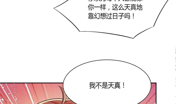 第37话 绝对不后悔 第50页
