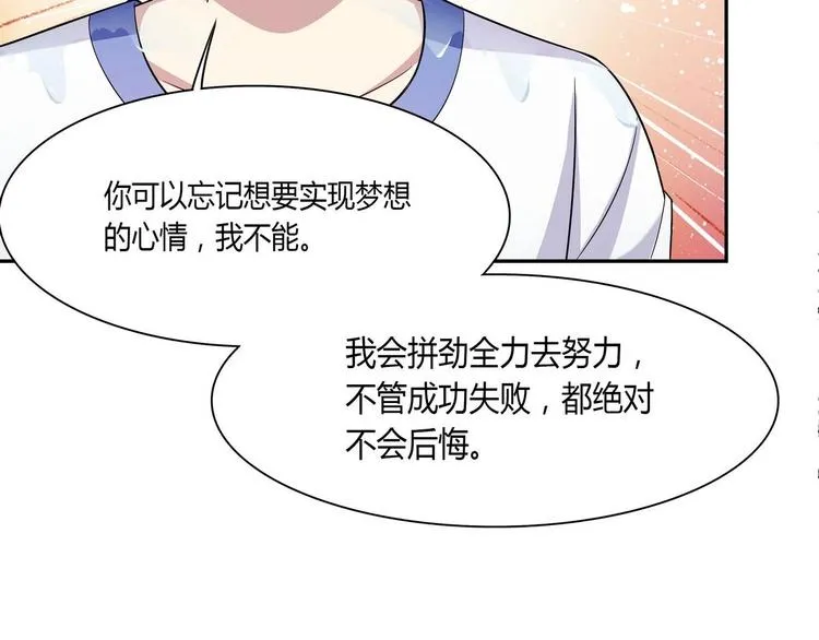 第37话 绝对不后悔 第52页