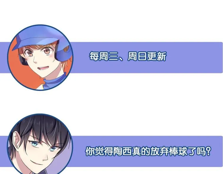 第37话 绝对不后悔 第54页