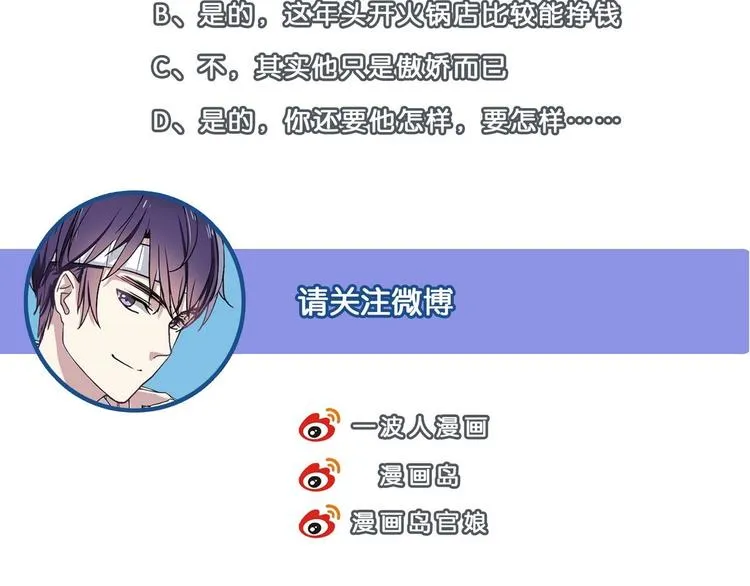 第37话 绝对不后悔 第56页