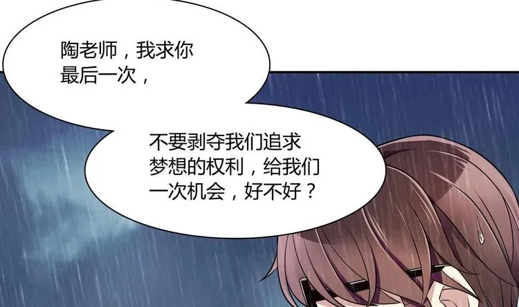 第38话 我送你回去 第5页