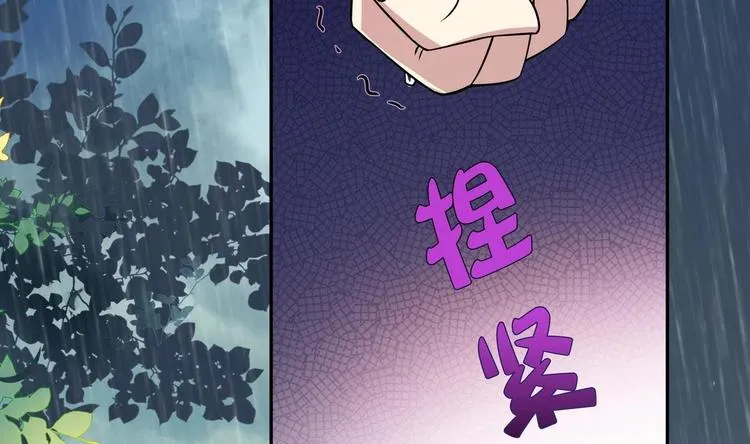 第38话 我送你回去 第8页