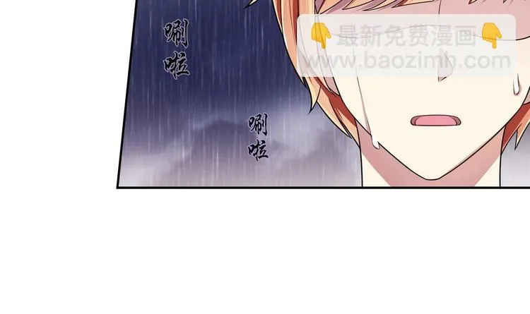 第38话 我送你回去 第12页