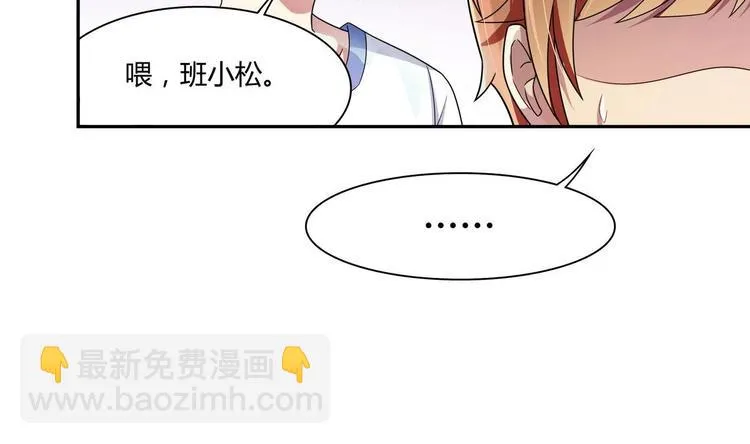 第38话 我送你回去 第14页
