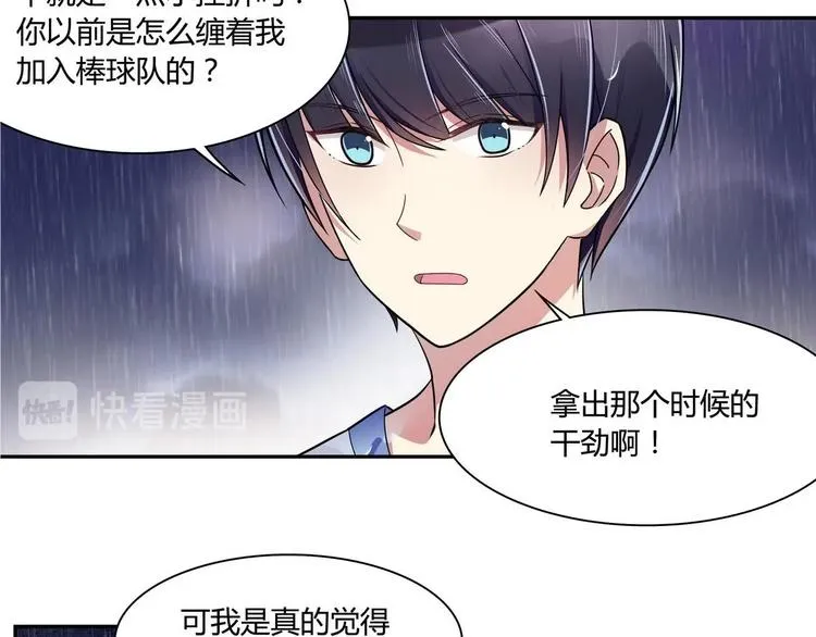 第38话 我送你回去 第18页
