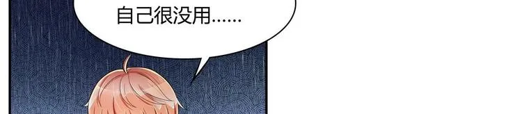 第38话 我送你回去 第19页